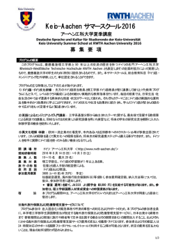 募集要項 - 慶應義塾大学理工学部