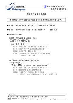 中津川市役所野球部 古谷 萌彩