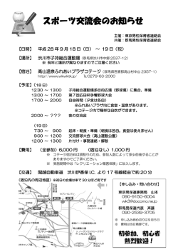 詳細はこちら - 東京男性保育者連絡会
