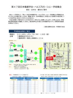 D - 日本看護協会