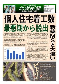 北洋新聞