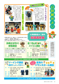 公 民 館 だ よ り