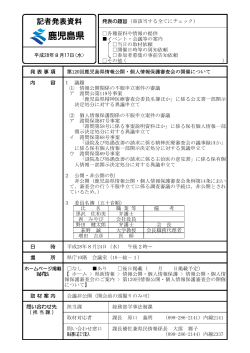 8月17日記者発表資料（PDF：107KB）