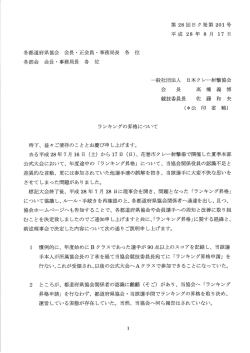 印刷はこちら - 日本クレー射撃協会