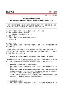 印刷版 - 文化庁