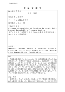 主 論 文 要 旨