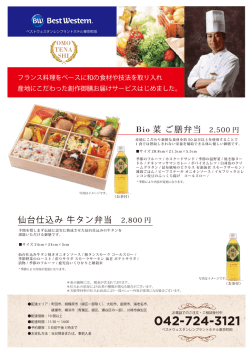 ベストウェスタン レンブラントホテル町田