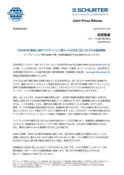 リリースファイル