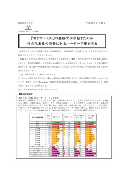 ユーザー動向調査データのご案内