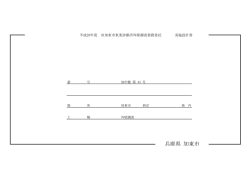 設計図書等（PDF：232.9KB）
