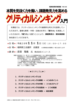 案内チラシ（申込書） - 福岡商工会議所｜Fukunet