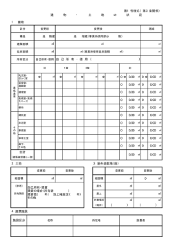 （様式） (PDF形式 427キロバイト)