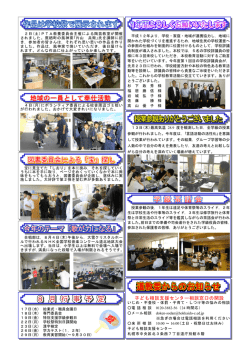 子ども相談支援センター相談窓口の開設