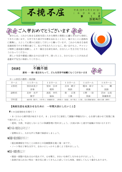 不撓不屈