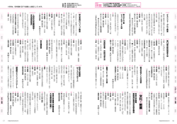 （スポーツ2、文化・教養1）（Adobe PDFファイル 561.0KB）