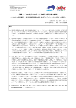 プレスリリース詳細