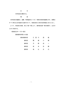 主 文 本件抗告を棄却する。 理 由 本件抗告の趣意は、違憲、判例違反を