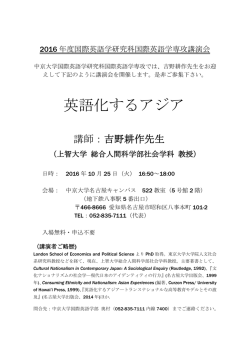 英語化するアジア