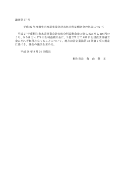 議案第    号