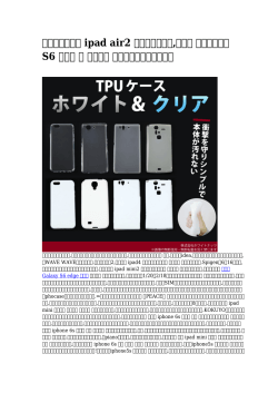 【ブランドの】 ipad air2 バック型ケース,グッチ ギャラクシー S6 ケース 革