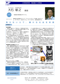見えない力で， 豊かな社会を実現 - 佐賀大学 産学地域連携機構