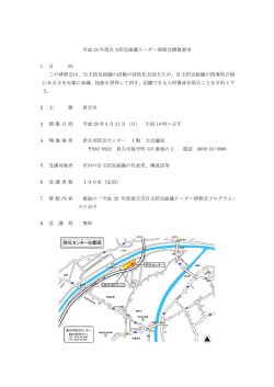 別添のとおり
