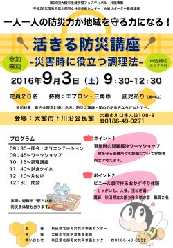 北部男女参画センター