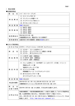 別紙 1