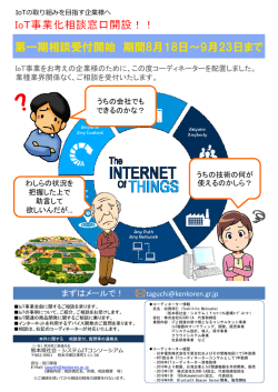 詳細パンフはこちらをご覧ください。 - 熊本県社会・システムIT