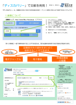EDS簡易利用マニュアル