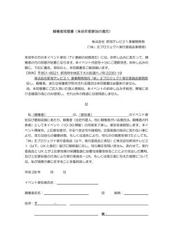 親権者同意書のダウンロード （PDFを表示します。）