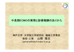 講演資料3