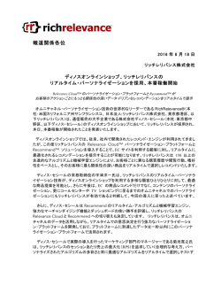 リリース全文