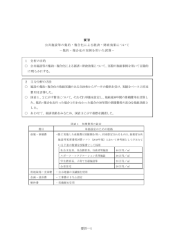 要旨―1