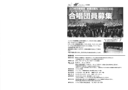 募集要項