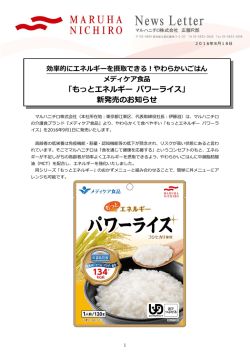効率的にエネルギーを摂取できる！やわらかいごはん