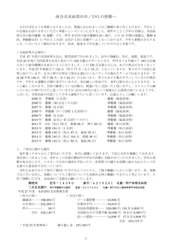 2016OB会報