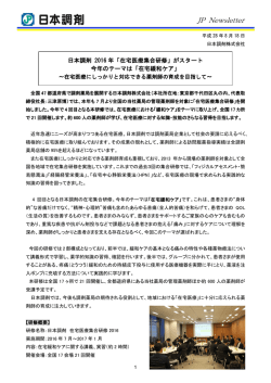 JP Newsletter