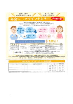 お申込み用紙はこちらをご覧ください。