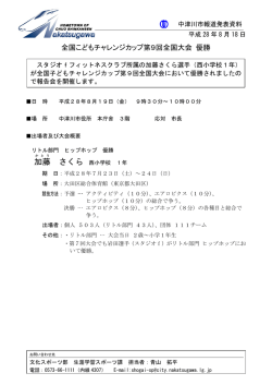 加藤 - 中津川市