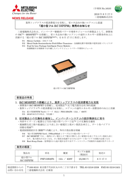 リリース全文（PDF：270KB）