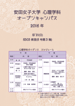 こちら - 安田女子大学/安田女子短期大学
