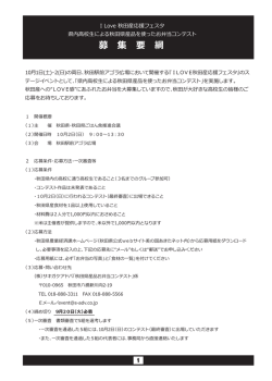 募 集 要 綱