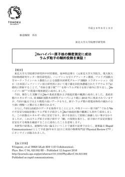 詳細（プレスリリース本文）