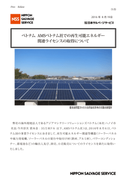 詳細を見る - 株式会社日本サルベージサービス