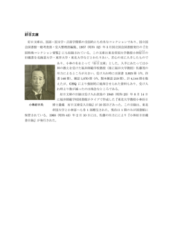 好日 文庫 - 福井大学附属図書館