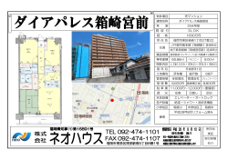 福岡市博多区博多駅南5丁目8番1号