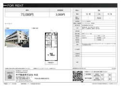 ベハークリヒ大山 105号室 板橋区中丸町[マンション(居住用) 1階 1K 7.3