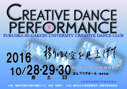 FUKUOKA JO GAKUIN UNIVERSITY CREATIVE DANCE CLUB