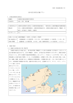 京都府（京都府広域）(PDF : 982KB)